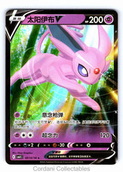 Espeon V 05 13/14 cbb2C Gem Pack Vol 2 Chinese Pokemon