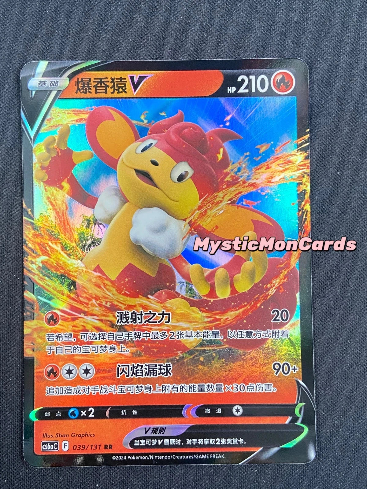 Pokemon Chinese TCG Card Sword & Shield Pansear V CS6aC 039/131 RR NM