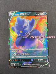 Pokemon Chinese TCG Card Sword & Shield Galarian Slowking V CS3aC 081/125 RR