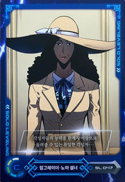 Solo Leveling Korean Manhwa Collecting Card Vol.1 SL #047 C