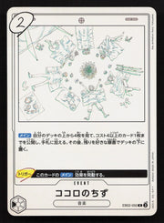 Kokoro no Chizu EB02-050 Extra Booster: Anime 25th Collection NM One Piece Card