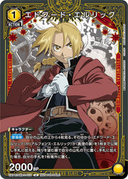 Union Arena UAPR Fullmetal Alchemist Edward Elric U
