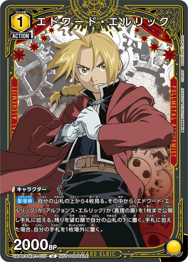 Union Arena UAPR Fullmetal Alchemist Edward Elric U