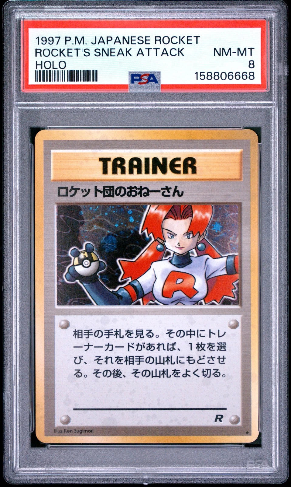 1997 POKEMON JAPANESE ROCKET ROCKET'S SNEAK ATTACK-HOLO PSA 8