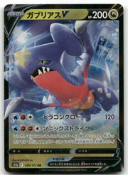 Garchomp V #109 Pokemon Japanese VSTAR Universe