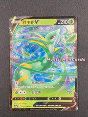 Pokemon Chinese TCG Card Sword & Shield Serperior V CS5bC 032/128 RR
