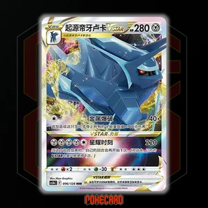 Origin Forme Dialga VSTAR RRR CS5bC-096/128 Pokemon Card Chinese Holo