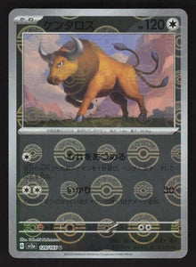 Tauros [Reverse] #128 Pokemon Japanese Scarlet & Violet 151