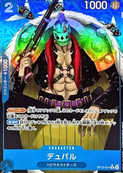 بطاقة Duval ST12-014 C (فن كامل Par) PRB-01 بريميوم الأفضل من ONE PIECE اليابانية