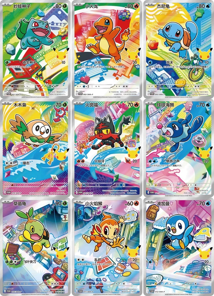 Pokemon TCG Chinese 30th Anniversary First Partner Vol.1 Sealed Pack