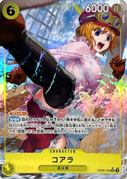Koala OP09-103 Parallel (SR) Emperors in the New World ONE PIECE Card Japanese