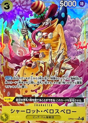 Charlotte Perospero OP03-113 SR New Illust PRB01 Premium ONE PIECE Card The Best
