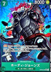 Hody Jones OP06-035 SR (New Illust) PRB-01 Premium Card The Best ONE PIECE Japan