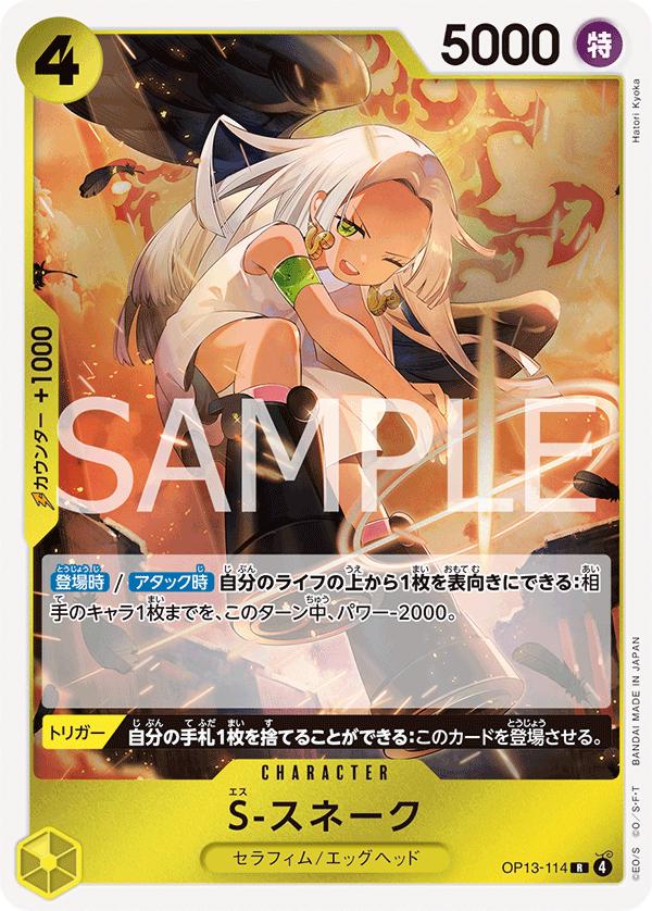 S-Snake OP13-114 One Piece Japanese Carrying on His Will HOLO RARE by Moe‘s Vault on MYNTED