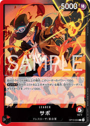 Sabo OP13-004 One Piece Japanese Carrying on His Will LEADER by Moe‘s Vault on MYNTED