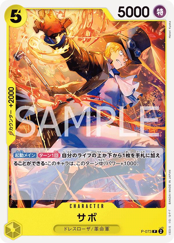 Sabo [PRB-02] P-073 One Piece Japanese Premium Booster 2 by Moe‘s Vault on MYNTED