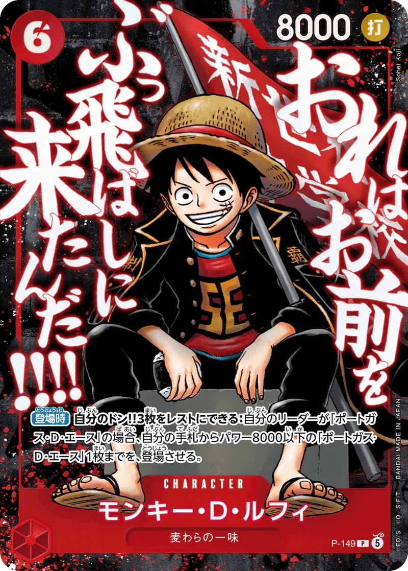 SAIKYO JUMP - ONE PIECE SCHOOL May 2026 by Ihemesai Collections on MYNTED