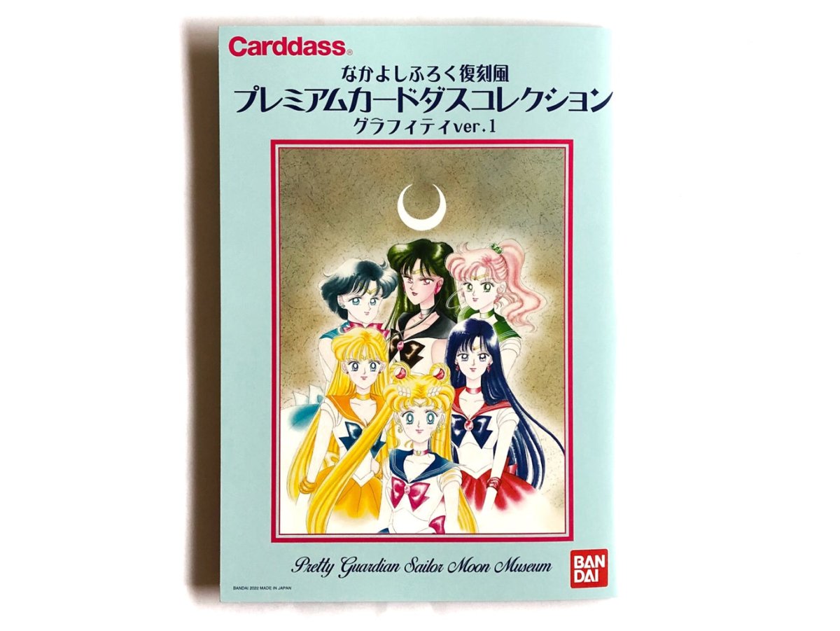 Sailor Moon Museum Premium Carddass Graffiti Ver.1 (Nakayoshi Furoku Reprint) (Sealed) by TCGDON on MYNTED