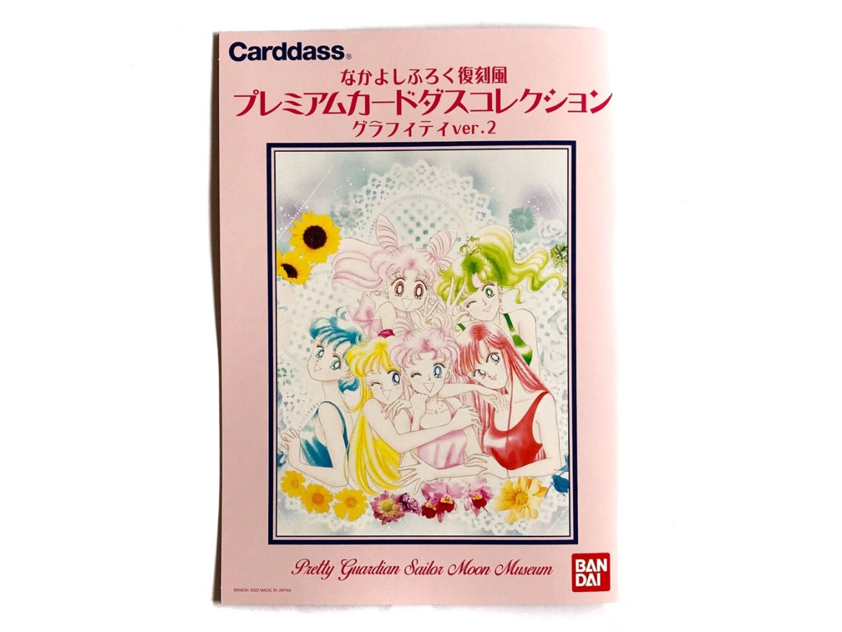 Sailor Moon Museum Premium Carddass Graffiti Ver.2 (Nakayoshi Furoku Reprint) (Sealed) by TCGDON on MYNTED