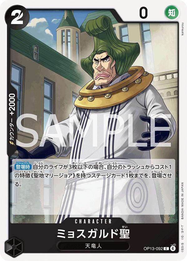 Saint Mjosgard OP13-092 One Piece Japanese Carrying on His Will by Moe‘s Vault on MYNTED