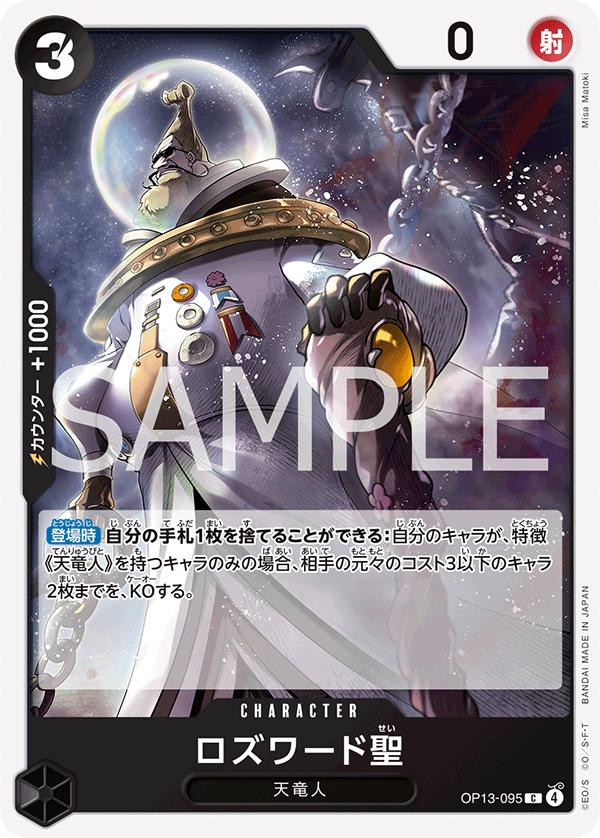 Saint Rosward OP13-095 One Piece Japanese Carrying on His Will by Moe‘s Vault on MYNTED