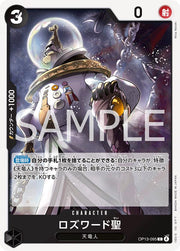 Saint Rosward OP13-095 One Piece Japanese Carrying on His Will by Moe‘s Vault on MYNTED