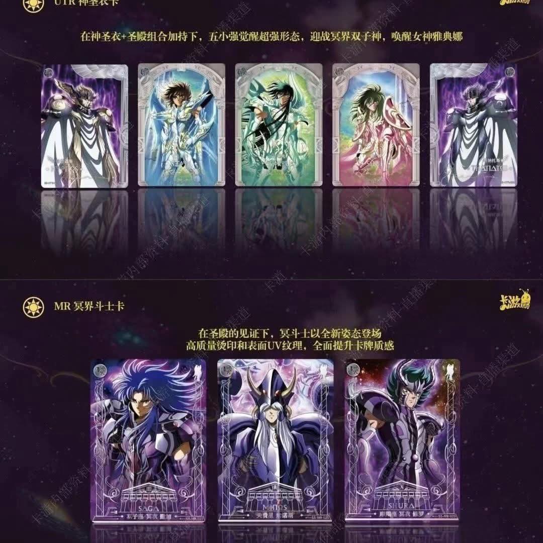 Saint Seiya - Kayou Vol.4 - Cloth Awakening Athena (1 Pack) by TCGDON on MYNTED