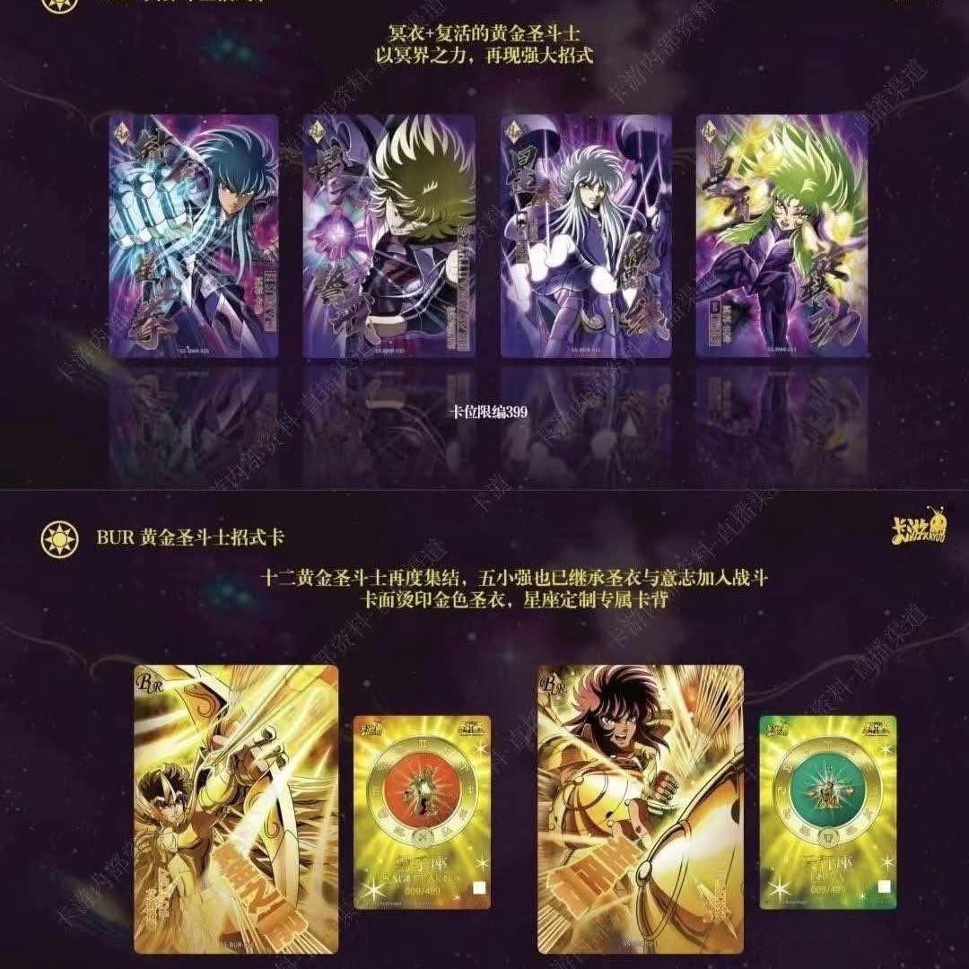 Saint Seiya - Kayou Vol.4 - Cloth Awakening Athena (1 Pack) by TCGDON on MYNTED