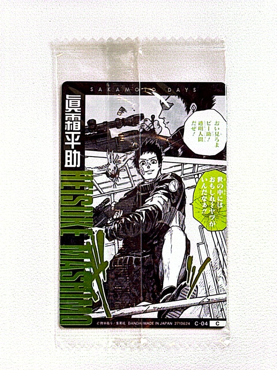 Sakamoto Days Wafer Card - C - 04 by TCGDON on MYNTED