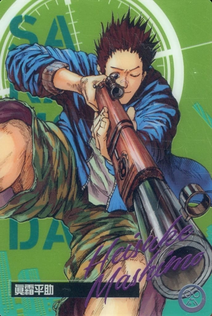 Sakamoto Days Wafer Card - C - 04 by TCGDON on MYNTED