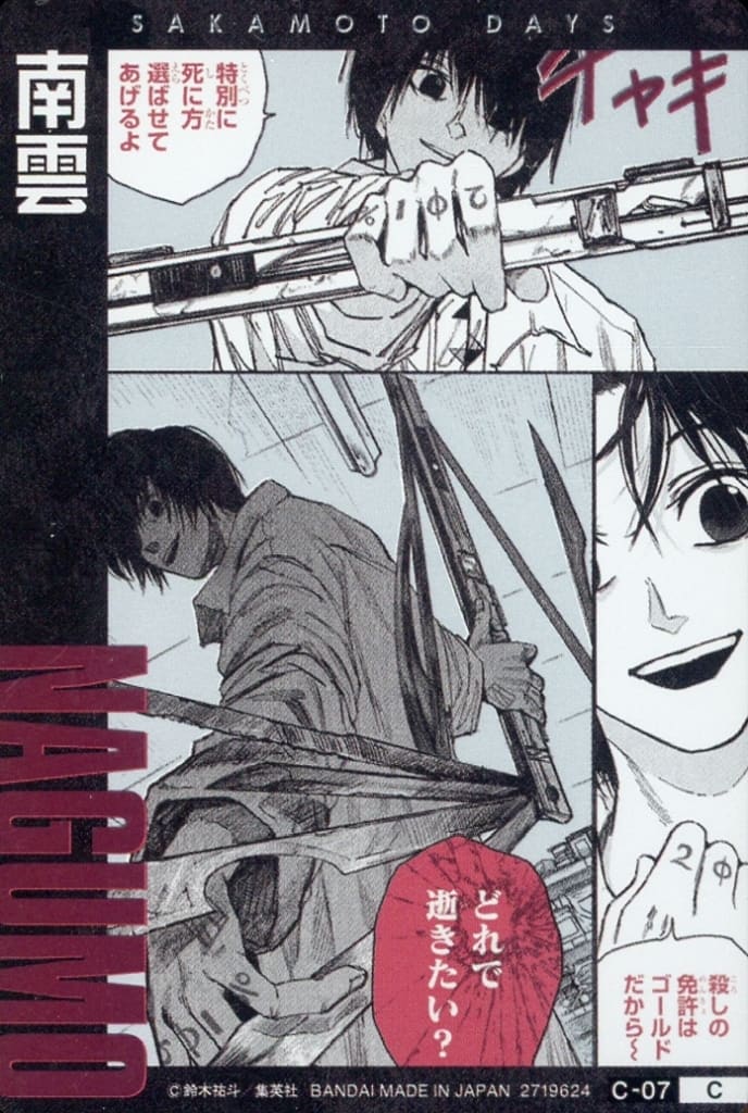 Sakamoto Days Wafer Card - C - 07 by TCGDON on MYNTED