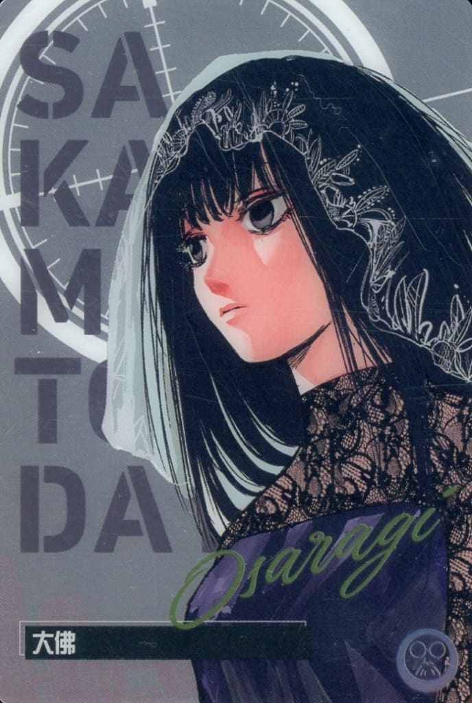 Sakamoto Days Wafer Card - C - 08 by TCGDON on MYNTED