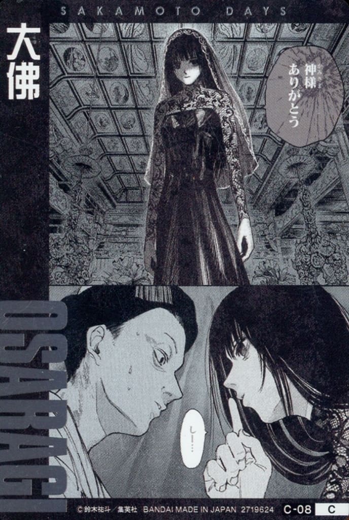 Sakamoto Days Wafer Card - C - 08 by TCGDON on MYNTED