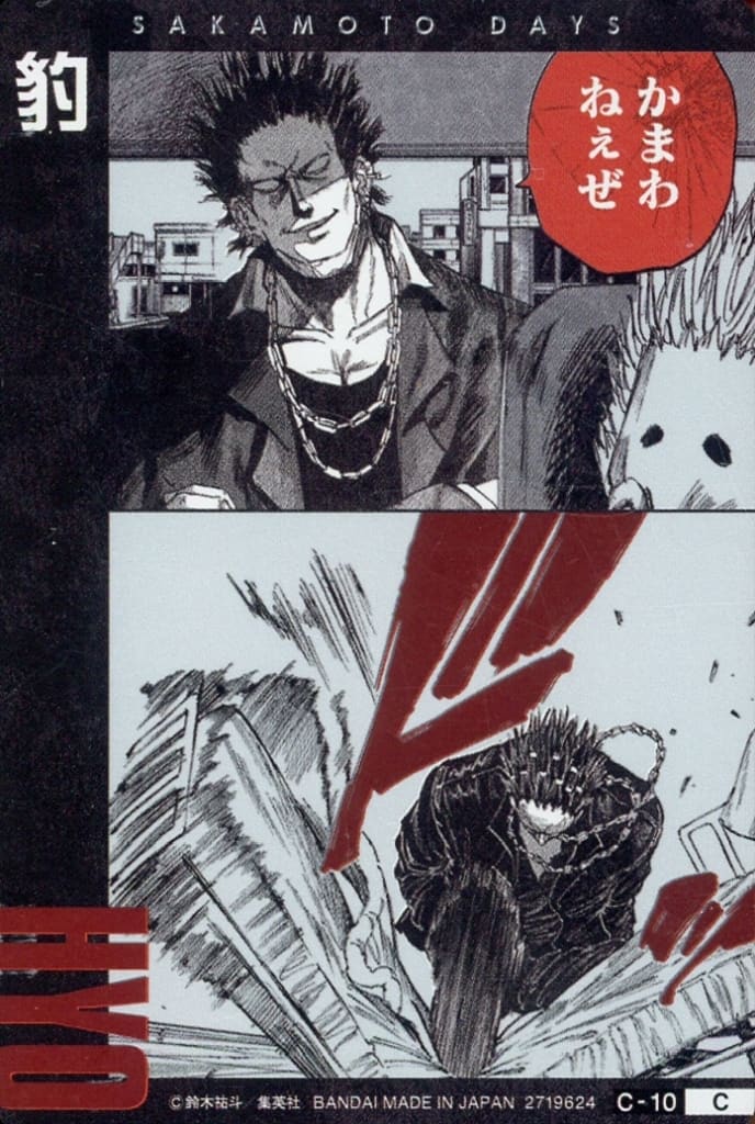 Sakamoto Days Wafer Card - C - 10 by TCGDON on MYNTED