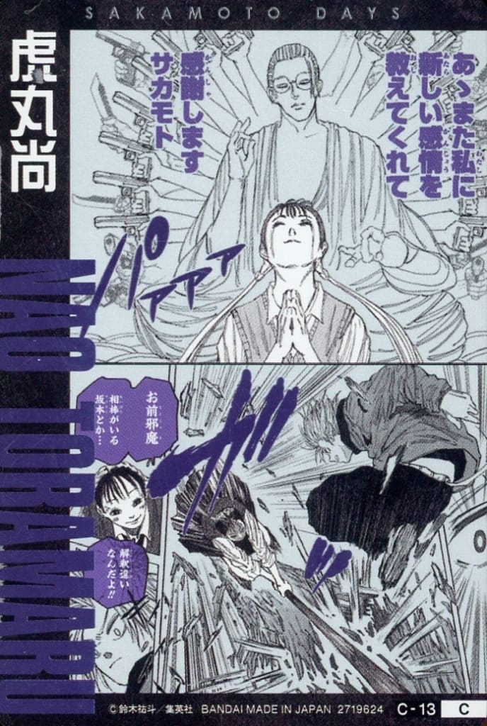 Sakamoto Days Wafer Card - C - 13 by TCGDON on MYNTED