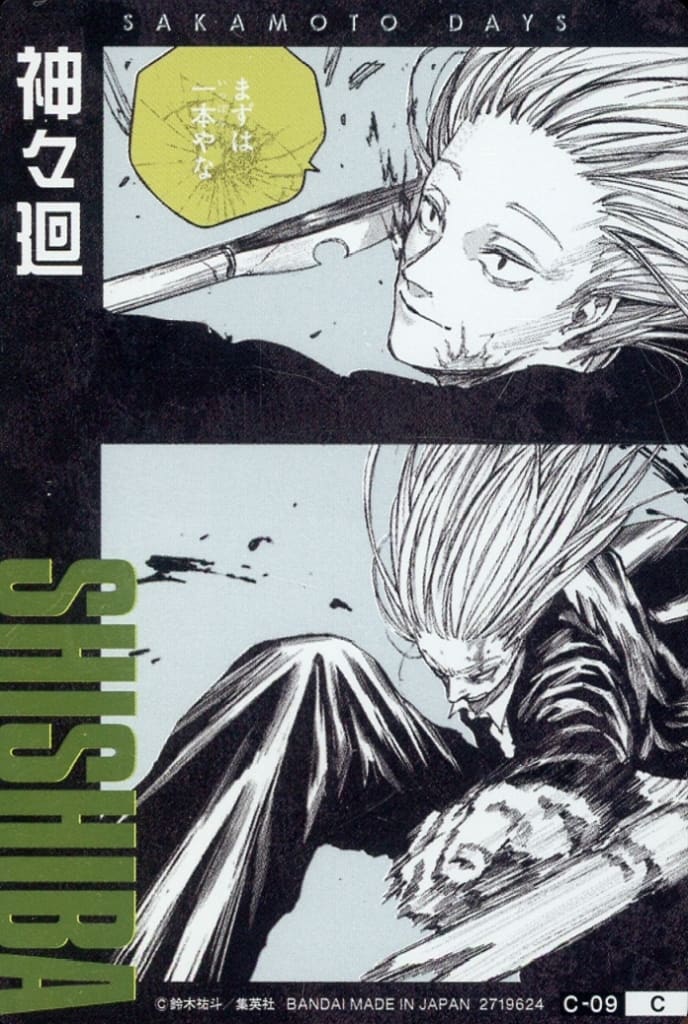 Sakamoto Days Wafer Card - C09 by TCGDON on MYNTED