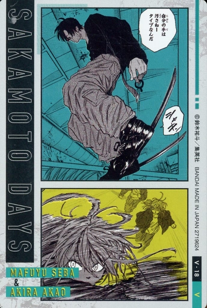 Sakamoto Days Wafer Card - V - 18 by TCGDON on MYNTED
