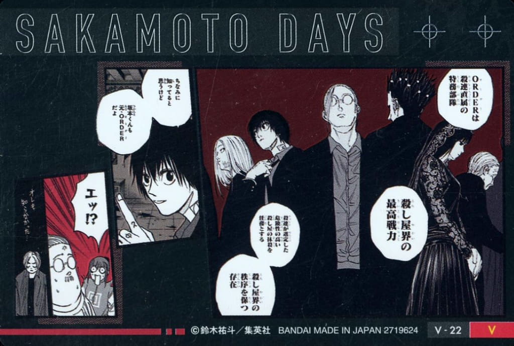 Sakamoto Days Wafer Card - V - 22 by TCGDON on MYNTED