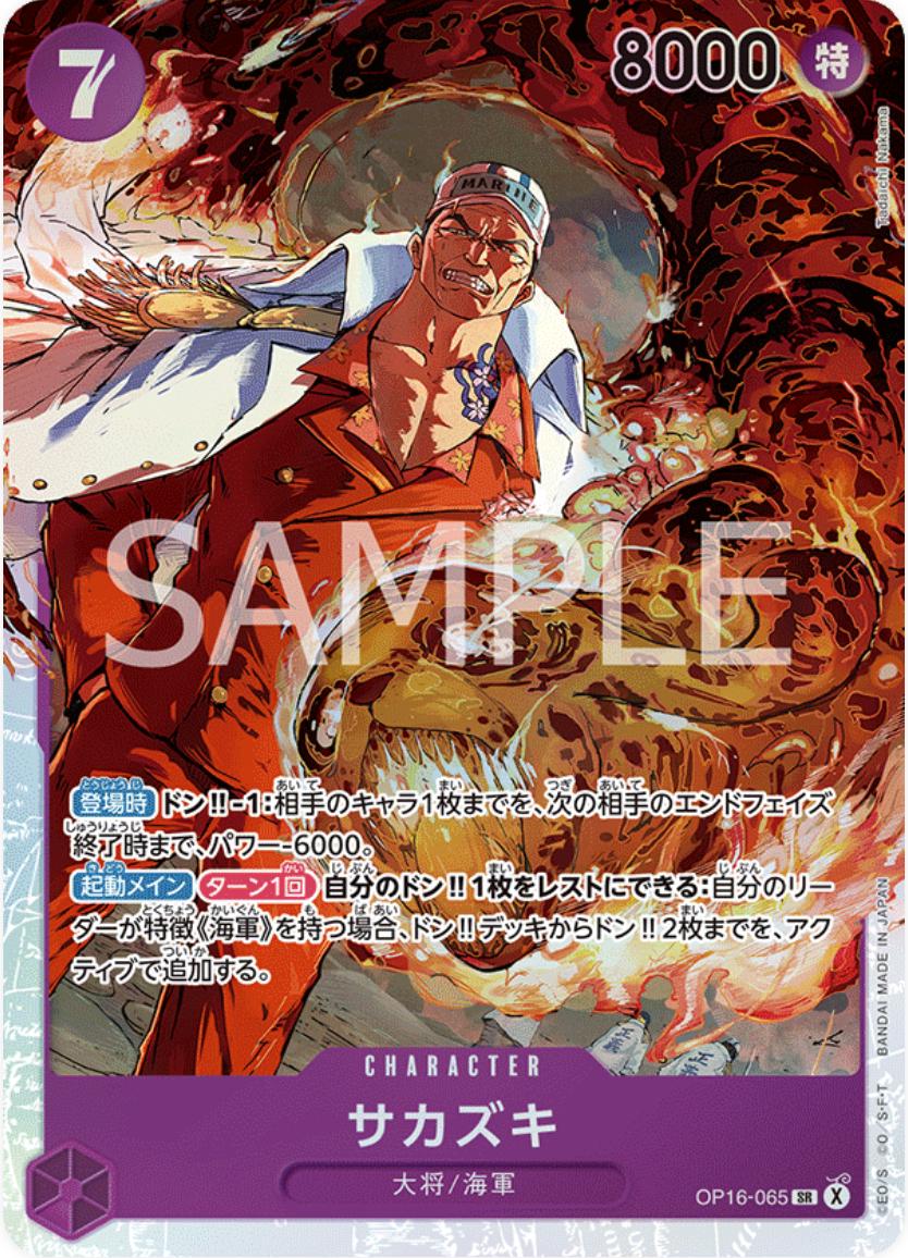 Sakazuki OP16-065 One Piece Japanese The Time of Battle by Moe‘s Vault on MYNTED