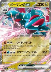 Salamence ex 72 Pokemon Japanese Battle Partners by Dante The Snake MTG on MYNTED