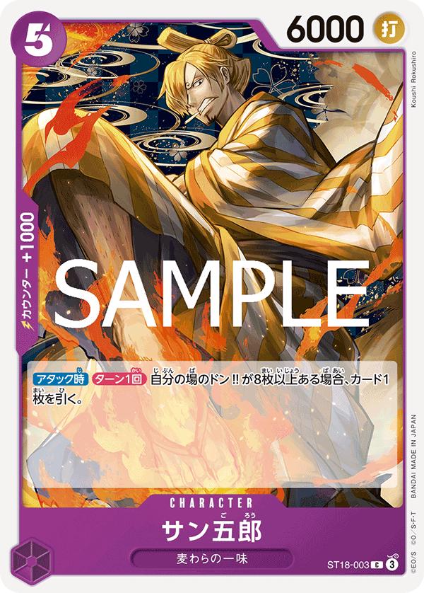 San-Gorou [PRB-02] ST18-003 One Piece Japanese Premium Booster 2 by Moe‘s Vault on MYNTED