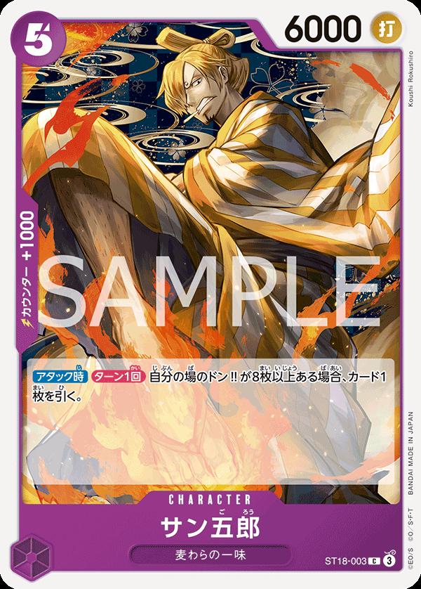 San-Gorou ST18-003 One Piece Japanese Starter Deck 18: Monkey.D.Luffy by Moe‘s Vault on MYNTED