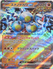 Sandy Shocks ex 42 Pokemon Japanese Ancient Roar by Moe‘s Vault on MYNTED
