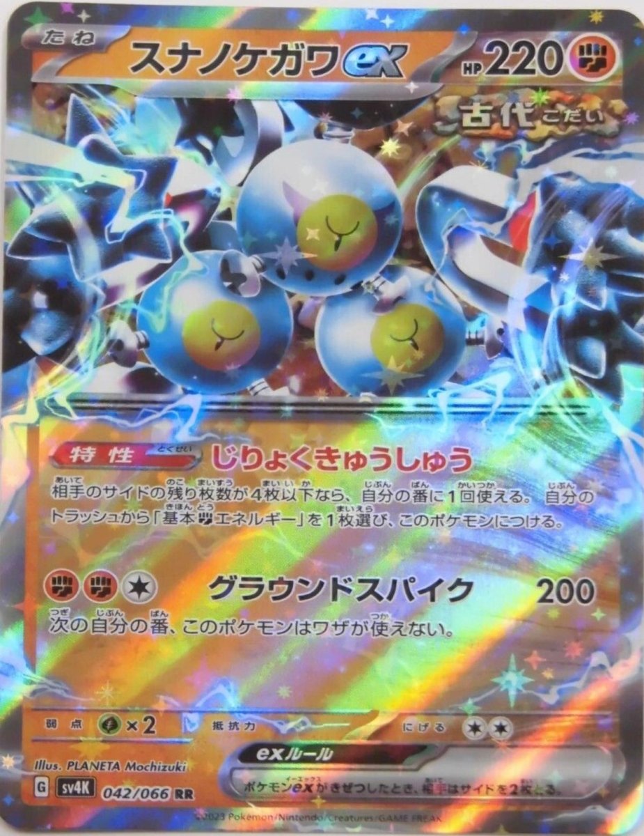 Sandy Shocks ex 42 Pokemon Japanese Ancient Roar by Moe‘s Vault on MYNTED