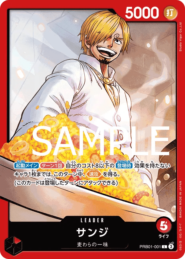 Sanji (JP) PRB01-001 (PRB01 - One Piece Card the Best) by Schmutzfink TCG on MYNTED