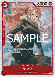 Sanji (JP) Royal Bloodlines SR OP10-005 by Fabio’s Black Box on MYNTED