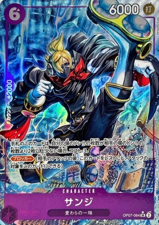 Sanji OP07 - 064 SR Parallel 500 Years in the Future ONE PIECE Card Game Japanese by Desert Pirates on MYNTED