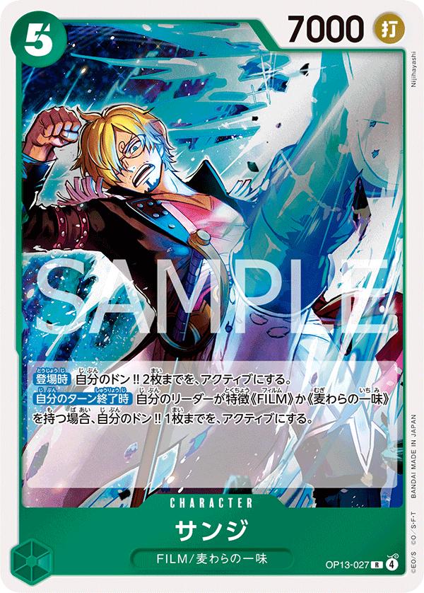 Sanji OP13-027 One Piece Japanese Carrying on His Will HOLO RARE by Moe‘s Vault on MYNTED