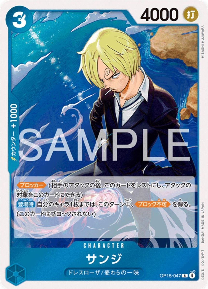 Sanji OP15-047 One Piece Japanese Adventure on Kami's Island by Moe‘s Vault on MYNTED