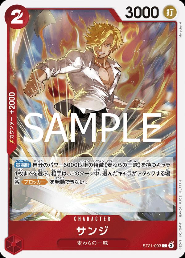 Sanji ST21-003 One Piece Japanese Premium Booster by Moe‘s Vault on MYNTED